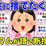 2ch掃除まとめ‼ミニマリストが勧める断捨離や部屋作りのコツ【有益】片づけ断捨離ガルちゃん