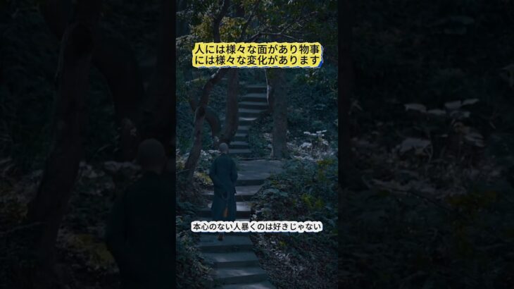 “仏教は信仰だけでなく、生活の一部でもあります。忙しい日々でも内心の平静と確信を保つ方法を学び、内なる平和と幸福を追求しましょう。#仏教 #生活の知恵 #内なる平静”