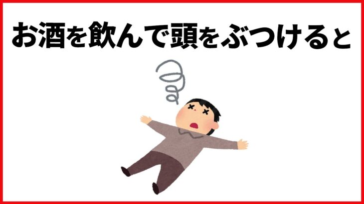 【森林浴・ワクチン・アルコール】9割の人が知らない生活と健康に関する役に立つ雑学