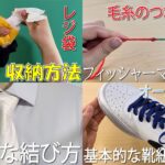 生活の知恵まとめ　レジ袋の簡単収納法　毛糸のつなぎ方　ウィンザーノット　オーバーラップ　How to fold socks#シュシュ#レジ袋#レジ袋#ゴミ袋#畳み方#たたみかた#접는방법#折疊