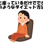 【役立つ！】「生活の裏技」雑学