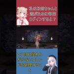 【ドラクエ10】フレンド整理はトラブルの元？ #dq10 #shorts #ドラゴンクエスト10