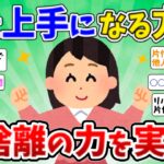 2ch掃除まとめ‼【必見】汚部屋脱出のコツ！散らかし癖を直す簡単テクニック【有益】断捨離片付けガル