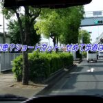 675_生活の知恵？ショートカット…せめて歩道は歩こう