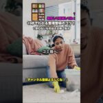 【誰でも簡単✨】15秒でわかるスッキリ整理整頓法 #shorts #整頓 #15秒