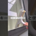 寒くなる前に終わらせよう！簡単5分でできる窓掃除 #youtubeshorts #掃除 #窓掃除