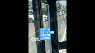 〜歩道上空駐車術！生活の知恵？〜交通事情鹿児島