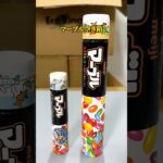 【お菓子】マーブルチョコ空き箱の収納・ライフハック術 #エコリング #暮らし #豆知識 #裏技