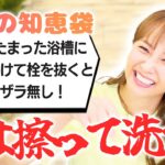 【みんなで共有しよう🎶】生活の知恵募集したら、参考になる〜！