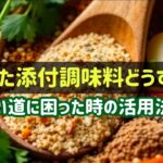 冷蔵庫に眠る調味料を活用！簡単レシピ＆整理術のコツ