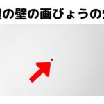 【生活の知恵】知らないと損する裏ワザと豆知識