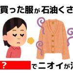 【生活の知恵】知らないと損する裏ワザと豆知識