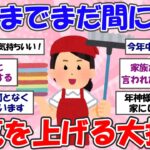 【2ch掃除まとめ】掃除したくなる。年末大掃除で家中をきれいに運気よくするコツ。スッキリさせて新年を迎える【断捨離と片づけ】ガルちゃん有益トピ【有益】