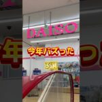 年末の大掃除にも大活躍間違いなし！これは一家に一台！#DAISO#ダイソー#100均#お掃除グッズ#便利グッズ