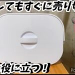 【ダイソー】大反響！便利すぎで発売して即品薄！進化したキッチンアイテムが使い勝手良くてびっくり!【ニトリ】【セリア】