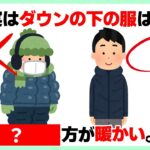 知らないと損する雑学【ライフハック術】【生活の知恵】