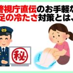 知らないと損する雑学【ライフハック術】【生活の知恵】