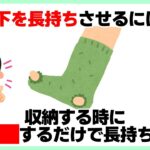 知らないと損する雑学【ライフハック術】【生活の知恵】