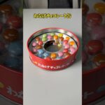 【お菓子】わなげチョコレート缶の収納・ライフハック術 #エコリング #暮らし #豆知識 #裏技