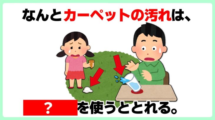 知らないと損する雑学【ライフハック術】【生活の知恵】