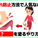 知らないと損する雑学【ライフハック術】【生活の知恵】