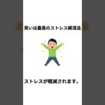 実用的すぎる！覚えておきたい生活の知恵 #役に立つ雑学 #役立つ雑学#誰かに教えたくなる雑学#知ってもらう #豆知識シリーズ#実用的