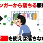 知らないと損する雑学【ライフハック術】【生活の知恵】