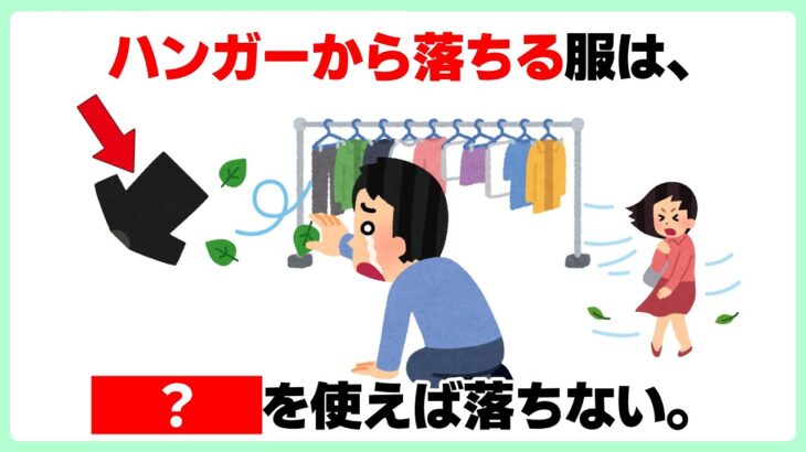 知らないと損する雑学【ライフハック術】【生活の知恵】