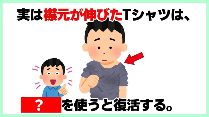 知らないと損する雑学【ライフハック術】【生活の知恵】