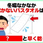 知らないと損する雑学【ライフハック術】【生活の知恵】