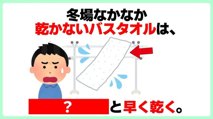 知らないと損する雑学【ライフハック術】【生活の知恵】