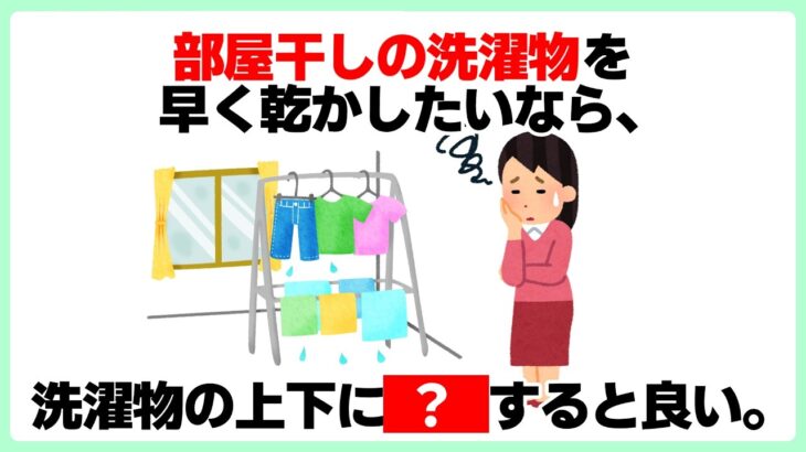 知らないと損する雑学【ライフハック術】【生活の知恵】