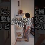 風水初心者向け！リビング家具配置で家庭運を高めるコツとは？ #住宅 #掃除 #リセット住宅 #インテリア