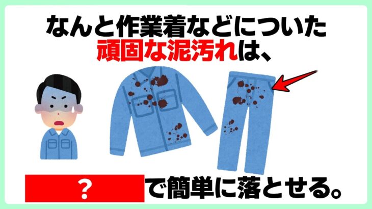 知らないと損する雑学【ライフハック術】【生活の知恵】