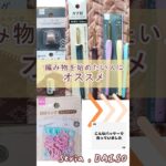 100均で編み物グッズを揃える #seria #DAISO #かぎ針 #セリア #目印リング #ヤーンリング #オススメ #ハンドメイド