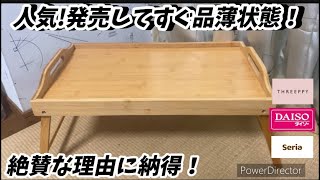 【ダイソー】いまだに品薄で争奪戦！期待以上で買ってよかった！こういうの欲しかった！便利なキッチン商品も！【100均】【セリア】【スリーピー】