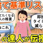 【2ch掃除まとめ】捨てるタイミングを捨て達人が伝授！断捨離のコツ・捨て活片付け【有益スレ】ガルちゃん