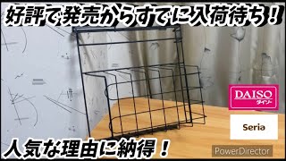 【DAISO】争奪戦！発売から便利すぎて入荷して即品薄状態！？時短で便利お掃除アイテムが期待以上だった！【100均】【DAISO】