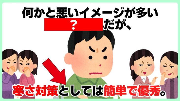 知らないと損する雑学【ライフハック術】【生活の知恵】