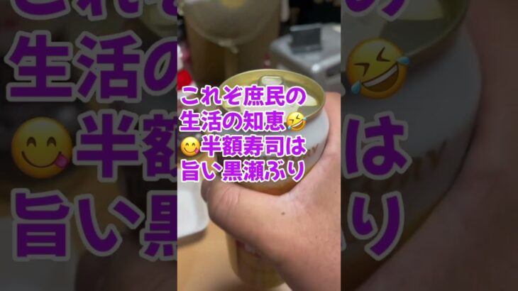 これぞ庶民の生活の知恵🤣#ごはん #ごはん記録 #ディナー