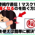 知らないと損する雑学【ライフハック術】【生活の知恵】