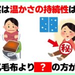 知らないと損する雑学【ライフハック術】【生活の知恵】