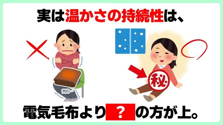 知らないと損する雑学【ライフハック術】【生活の知恵】