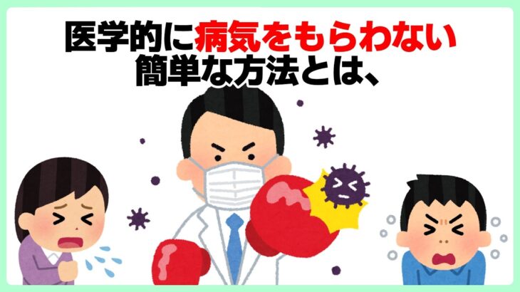 知らないと損する雑学【ライフハック術】【生活の知恵】