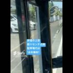 〜歩道上空駐車術！生活の知恵？〜交通事情鹿児島