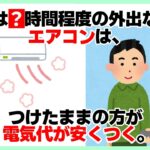 知らないと損する雑学【ライフハック術】【生活の知恵】