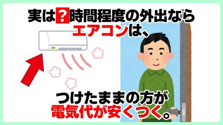 知らないと損する雑学【ライフハック術】【生活の知恵】