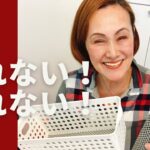 安心安全な食器収納！ピタッと固定される裏技とは