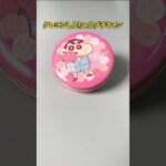 【お菓子】クレヨンしんちゃん空き缶の収納・ライフハック術 #エコリング #暮らし #豆知識 #裏技