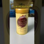 バンホーテンココア空き缶の収納・ライフハック術 #エコリング #暮らし #豆知識 #裏技